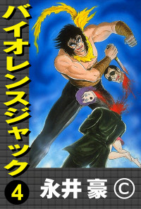 Violence Jack